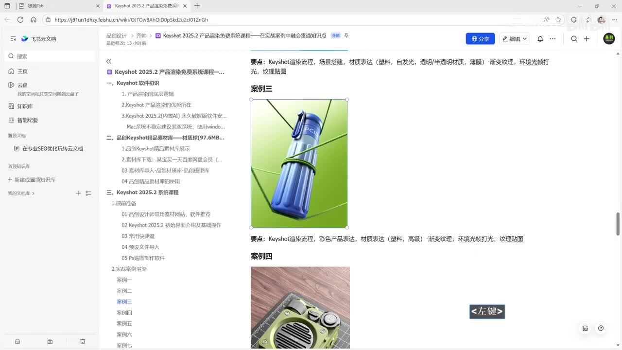 水杯小场景渲染