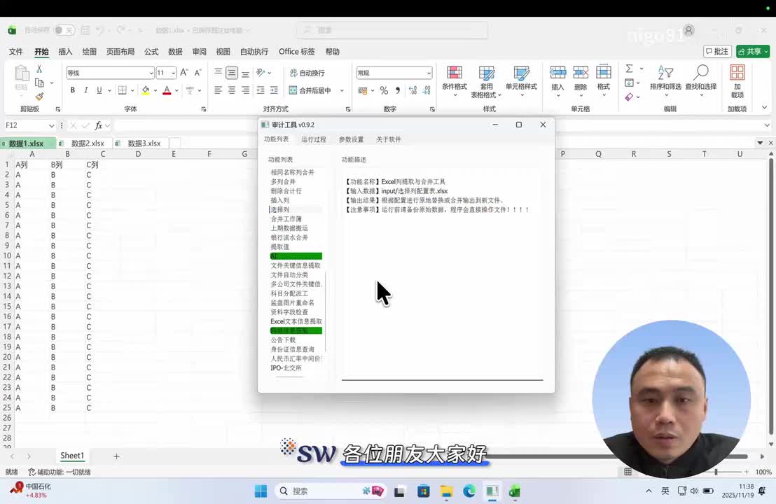 24-数据处理-选择列