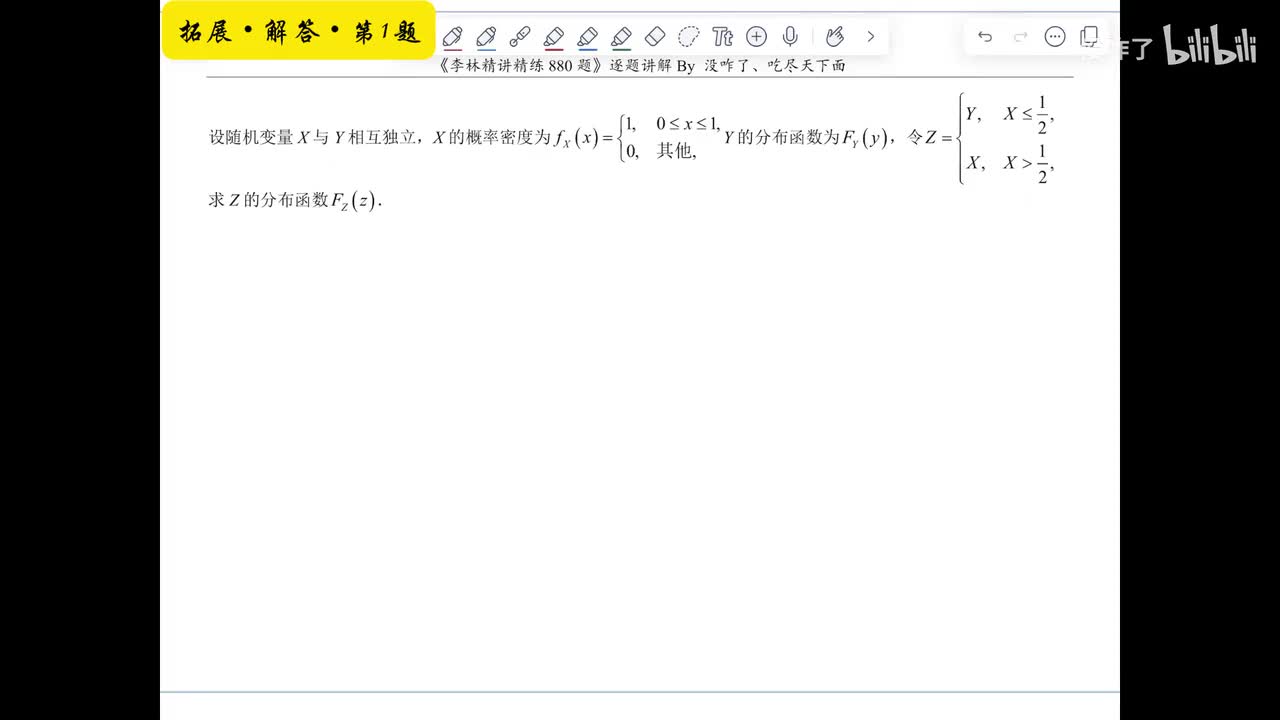 【第十八章】拓展解答1-2