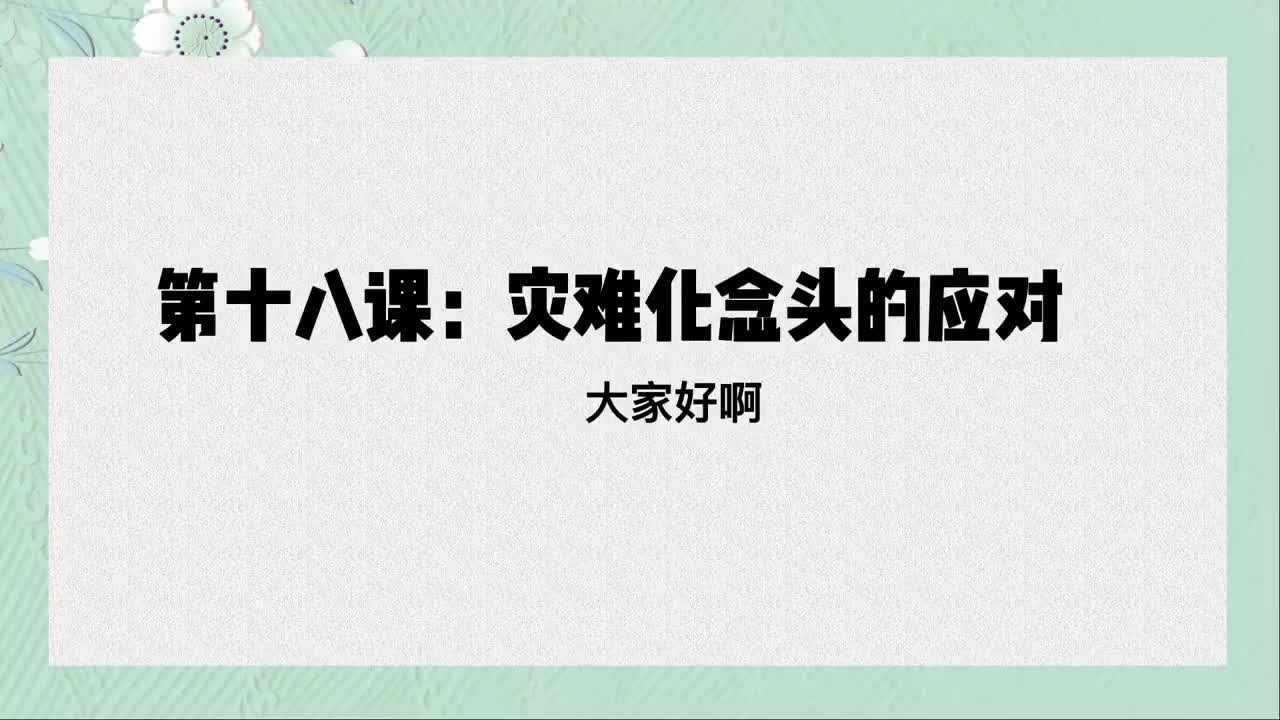 单课18、第十八课：怎么运动才有效