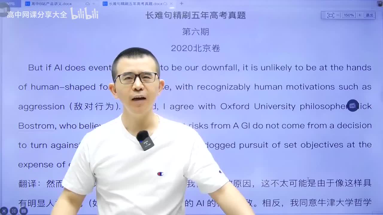 【长难句真题精刷】第6期