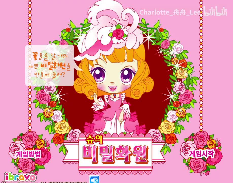 全花版(共六种花）