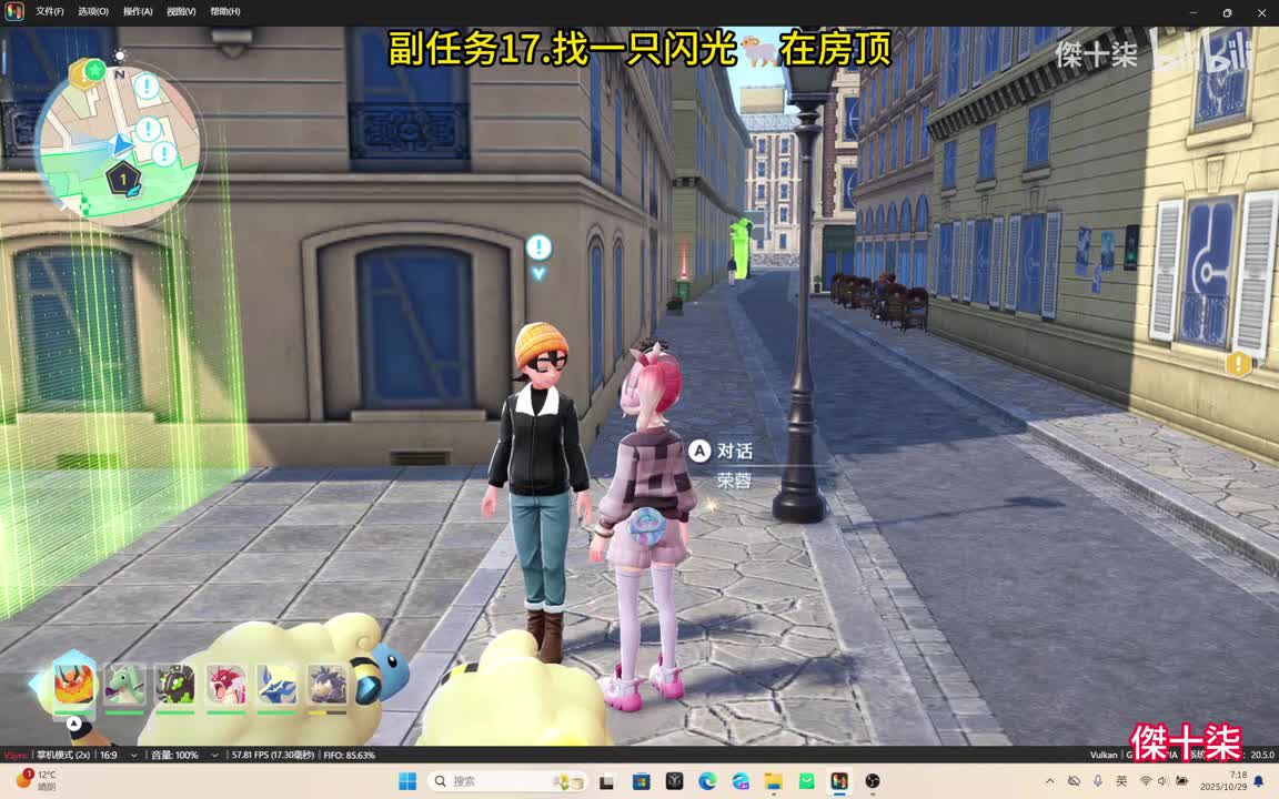 17.异色的咩利羊