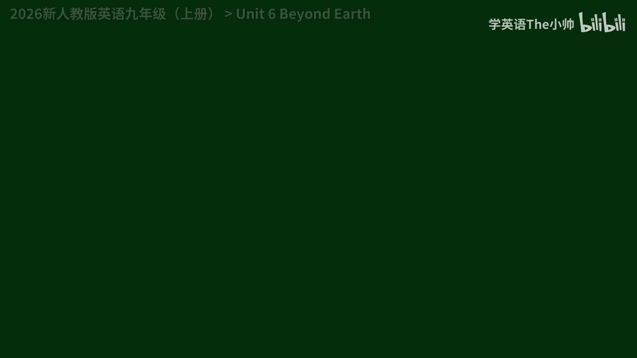 【正式版】Unit 6 Beyond Earth