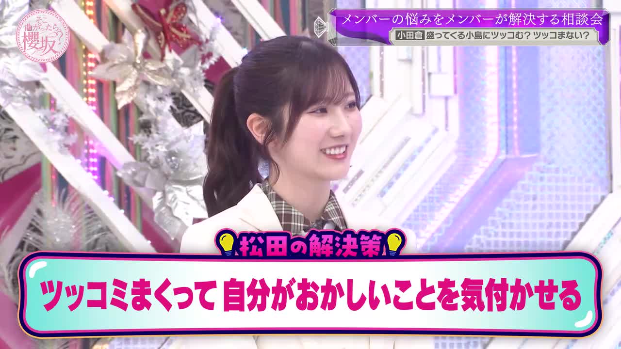 そこ曲がったら、櫻坂_[26_5_25配信]#286_seg_001