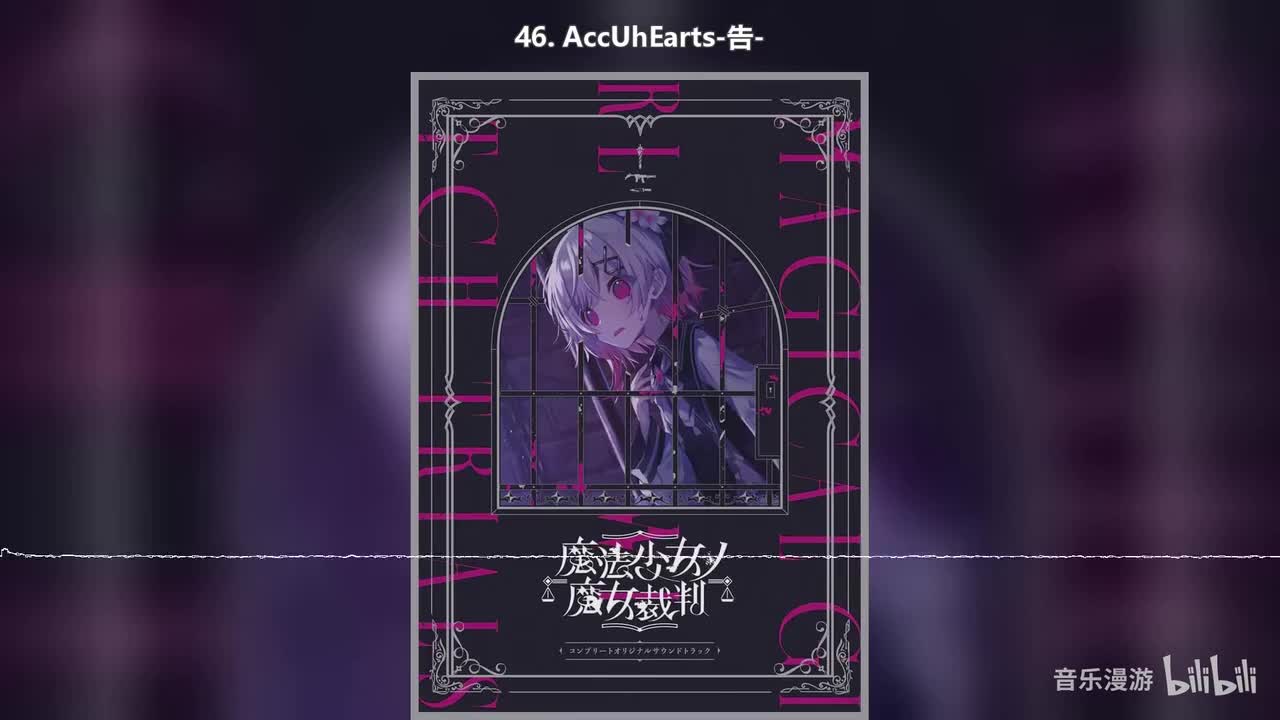 46. AccUhEarts-告-