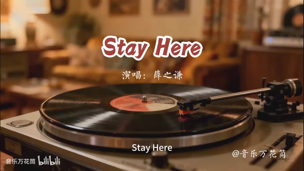 46. Stay Here - 薛之谦