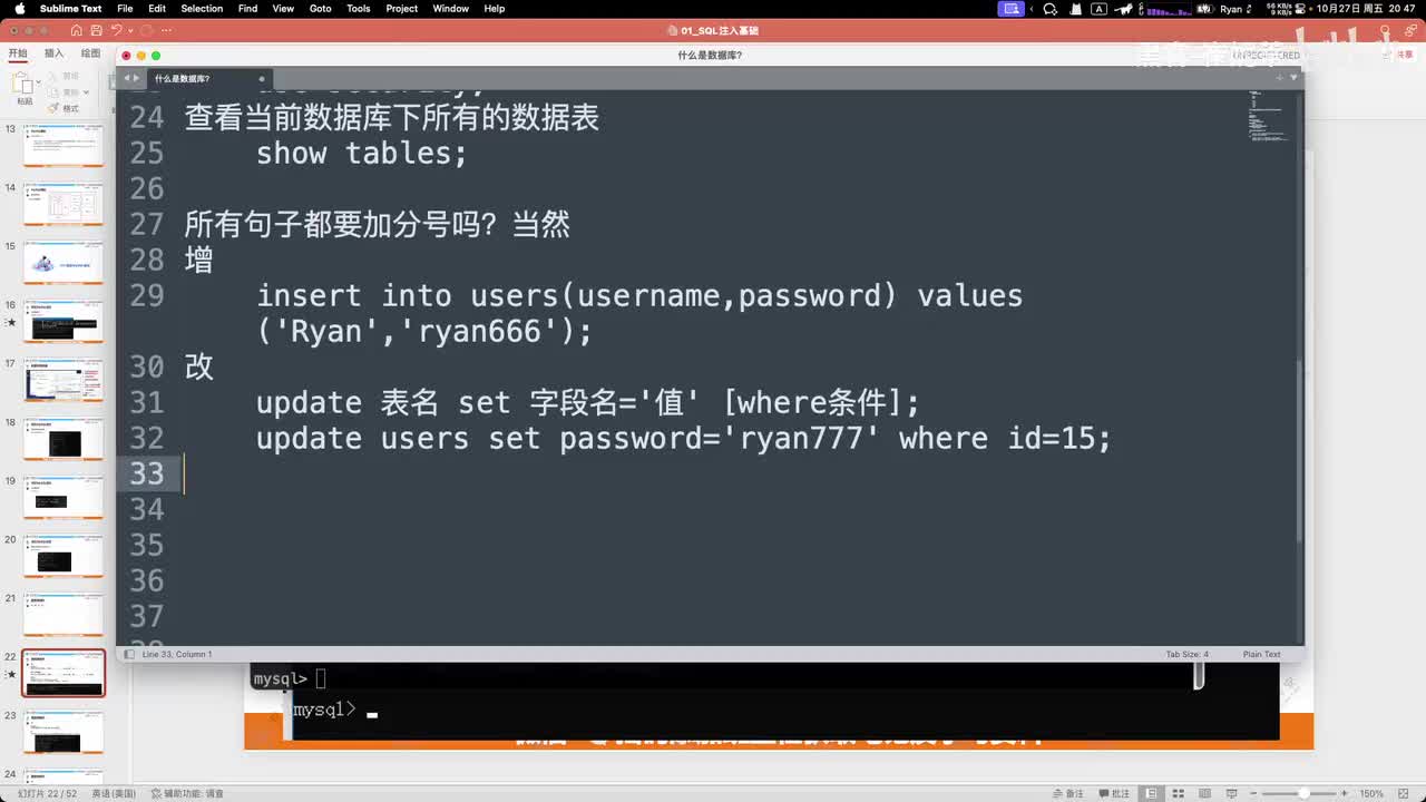 第数据库操作-select查询及delete where 条件