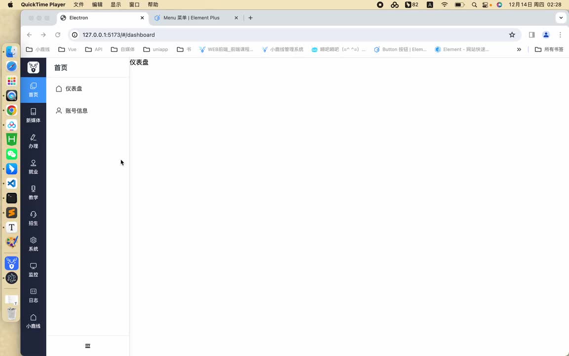 【登录后】08 切换路由