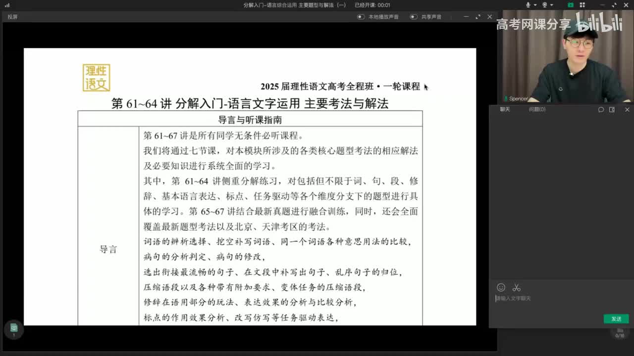 064.分解入门-语言综合运用 主要题型与解法(一)