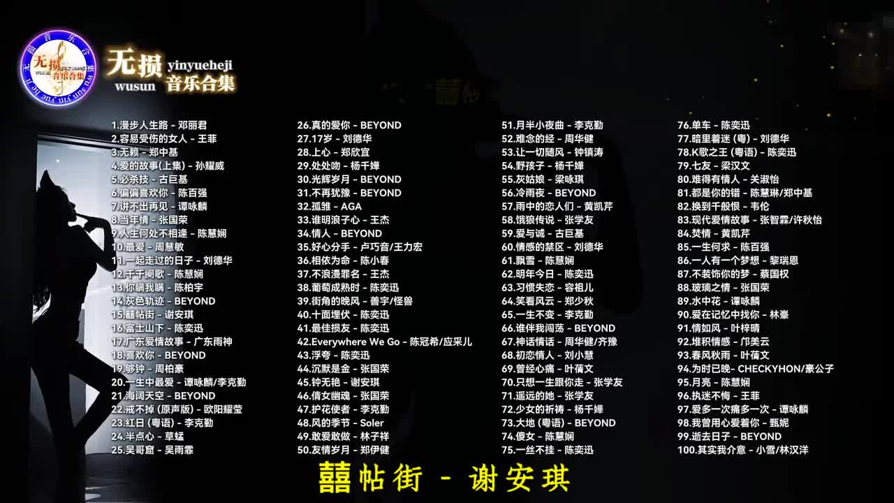 015. 囍帖街 - 谢安琪