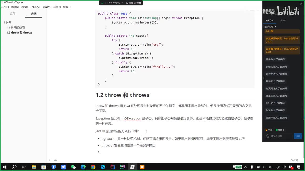018、多线程概念