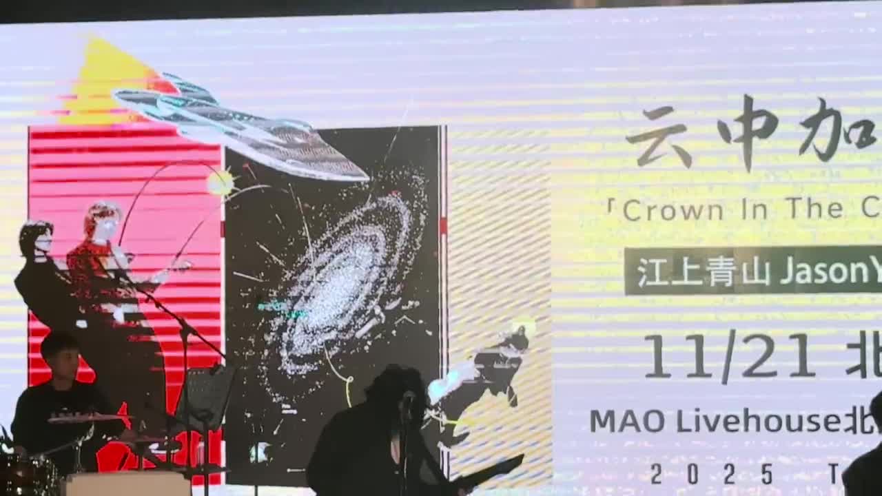 《云中加冕·序章》2.0纯享 (The Crown in the Clouds: Overture)