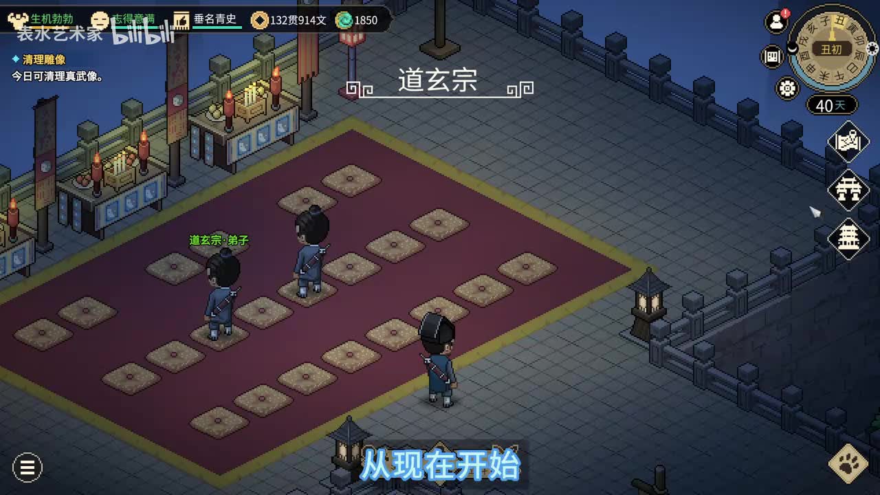 P18-道门毕业