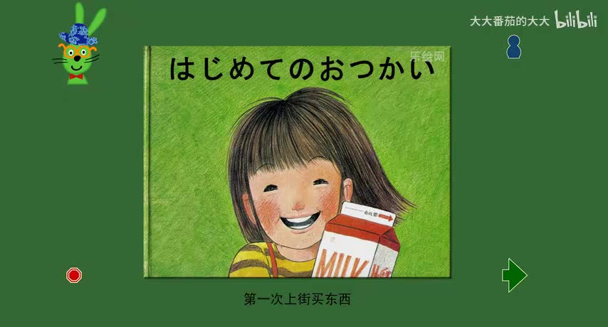 第一次上街买东西