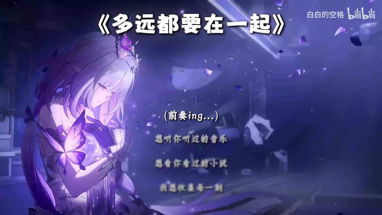 4.多远都要在一起