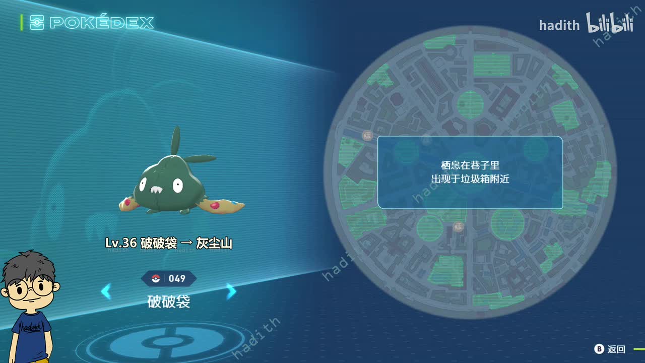 049-050 破破袋、灰尘山