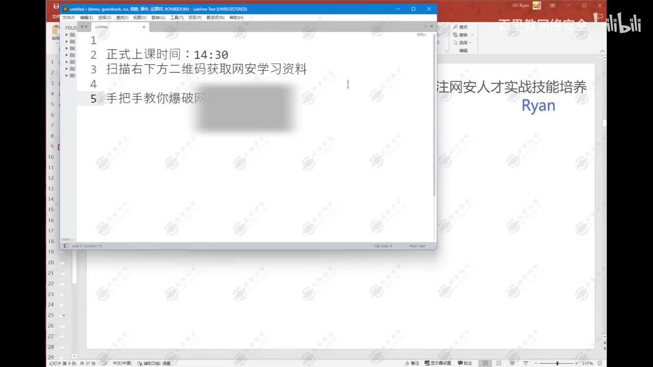 2、网站的暴力破解