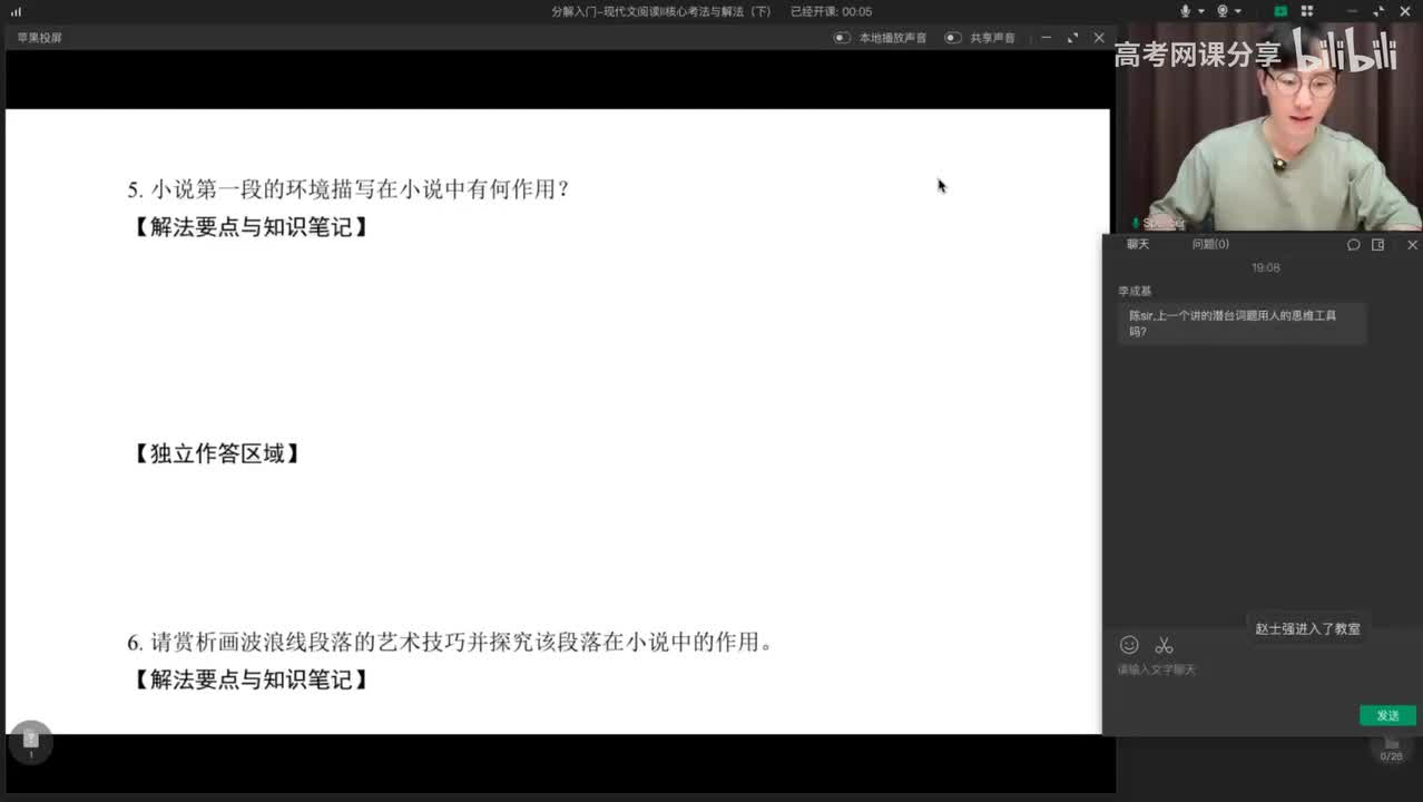 024.分解入门-现代文阅读I核心考法与解法(下)