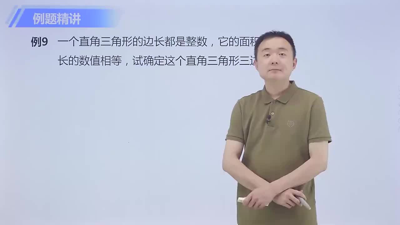 一元二次方程的应用 第6节