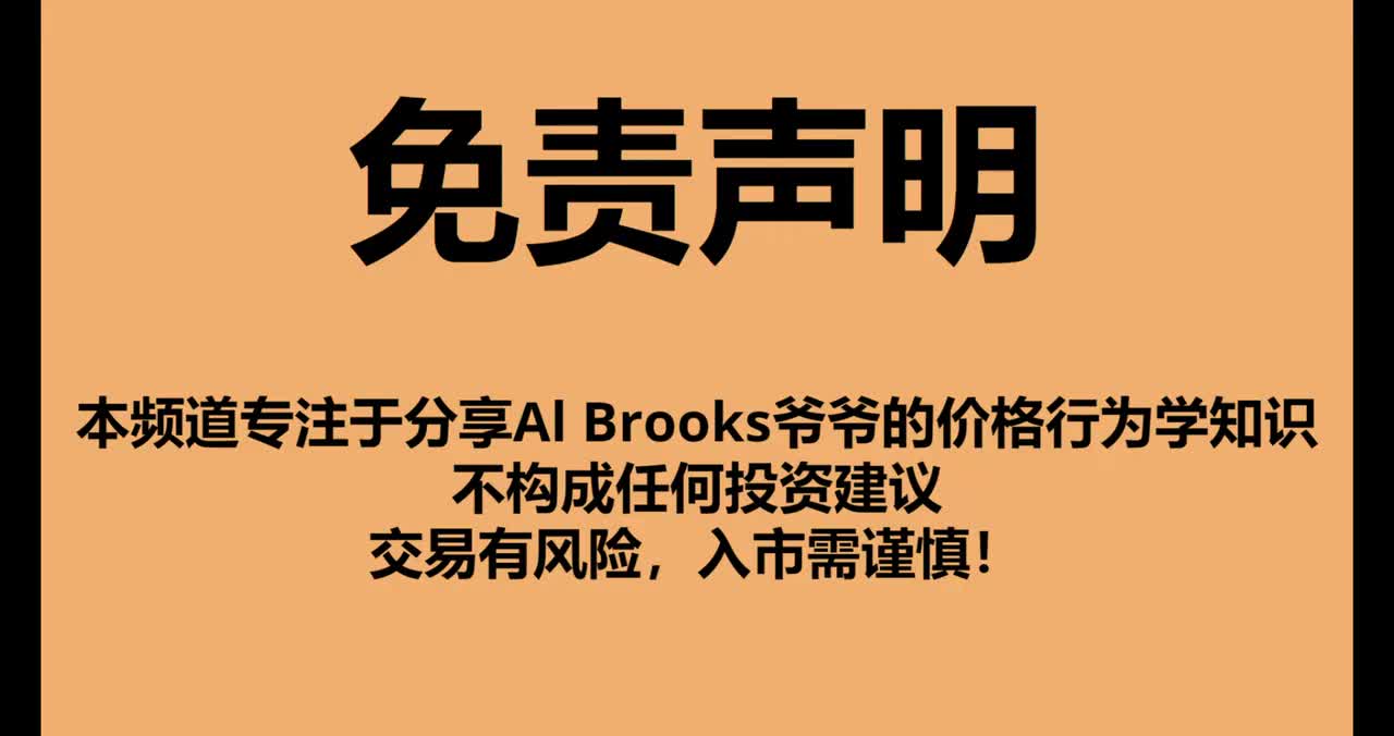 【价格行为学】实盘边做边讲 - 007 - 【价格行为学】边做边讲(7)- 盘中大反转！宽通道+日内40号k线的威力