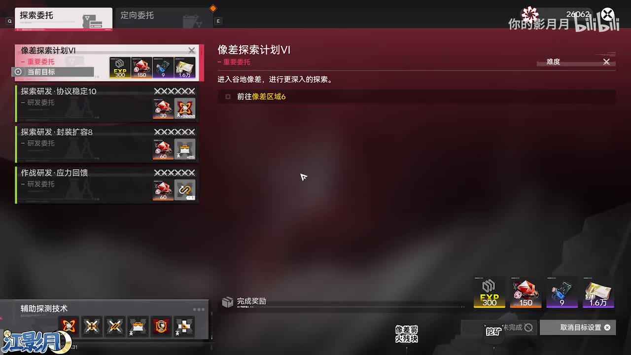 13、探索计划6
