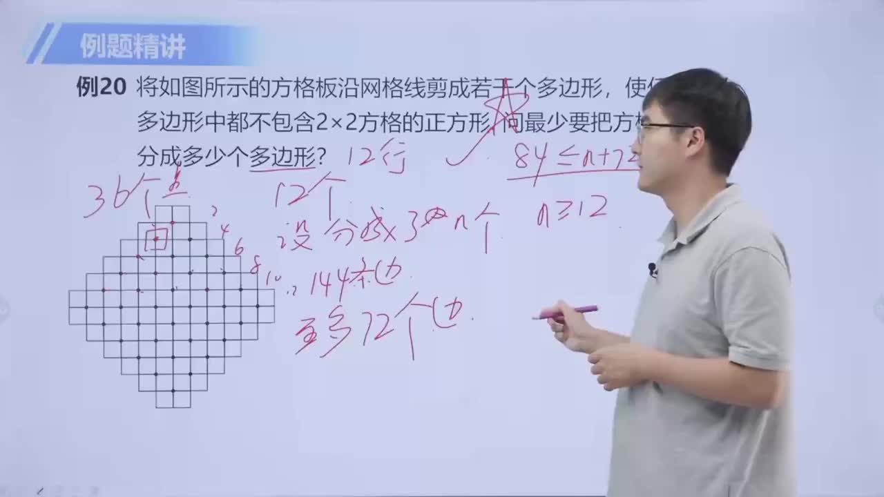 组合最值 第7节