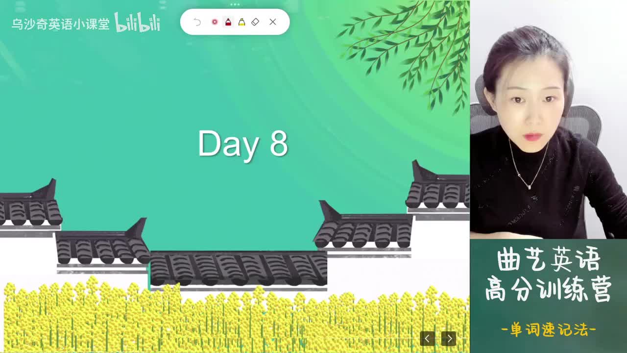 08.单词速记-第8天-ase
