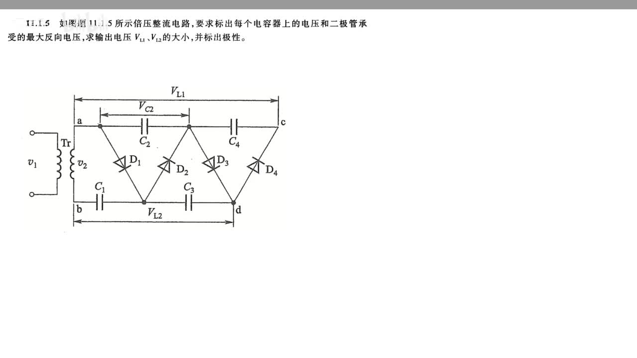 习题11.1.5