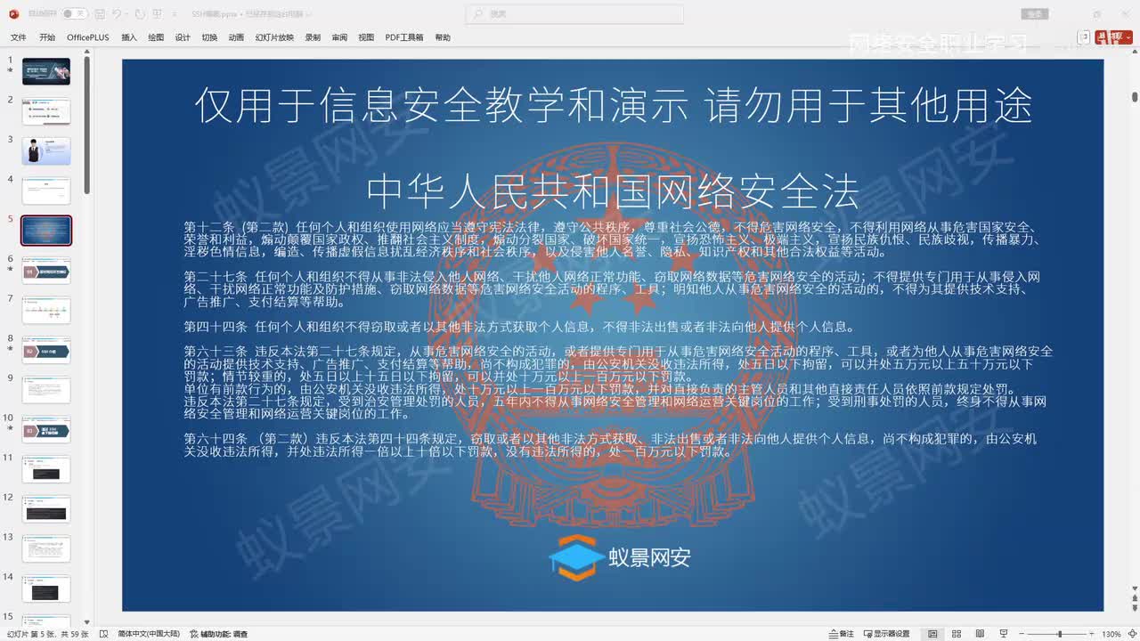 黑客常用攻击流程