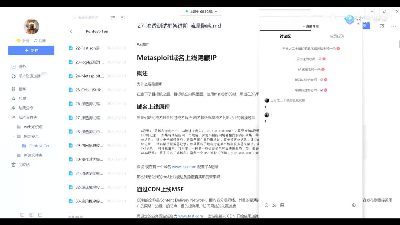渗透框架进阶之流量隐藏-上