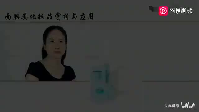 28 模块六 6.1 面膜发展简史和作用机制