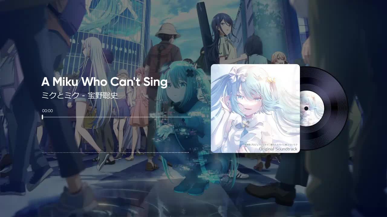 10. ミクとミク - 宝野聡史