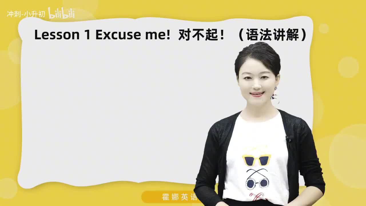 4_1册Lesson1-语法讲解