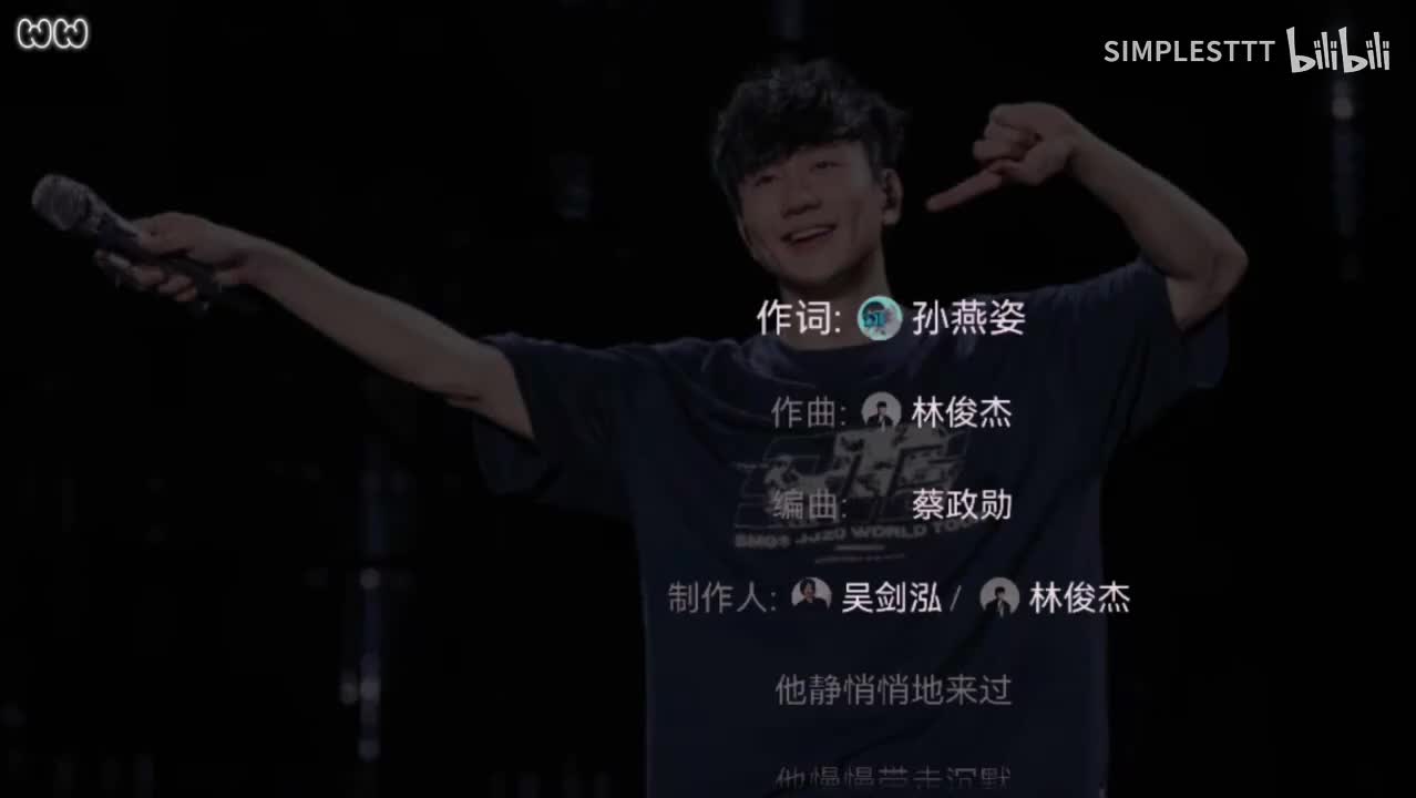 61.《她说》林俊杰