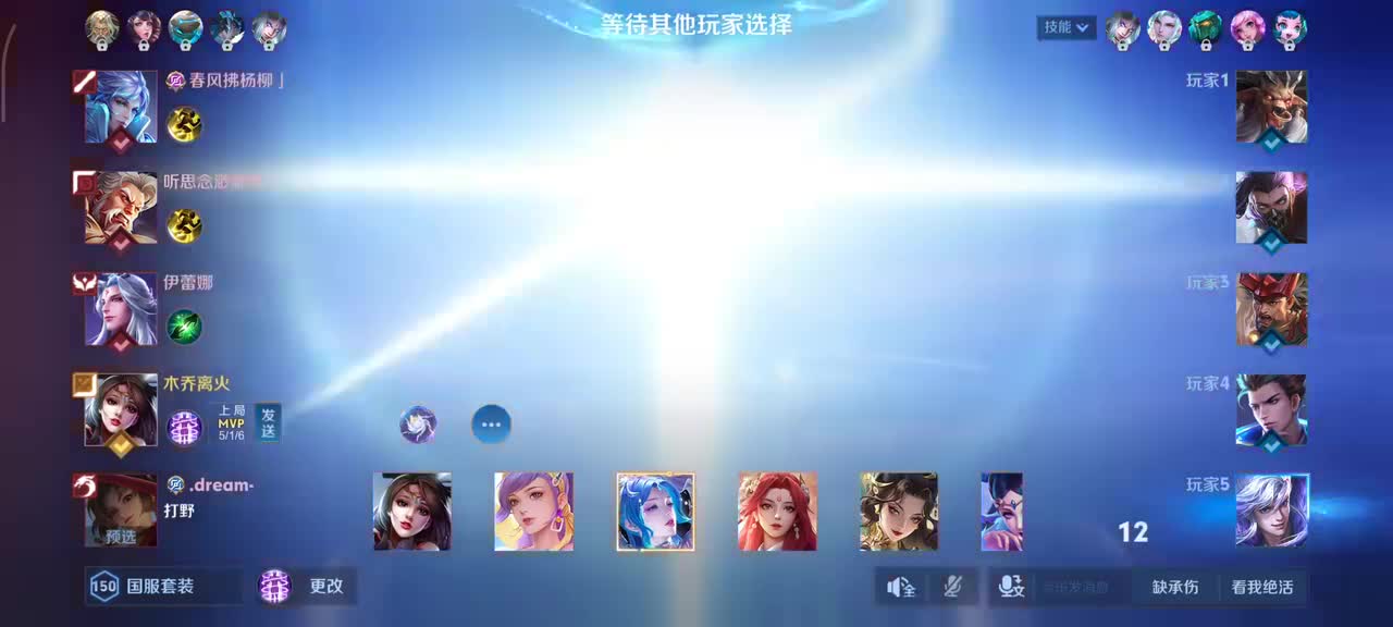 貂蝉-遇见胡旋3/3/6