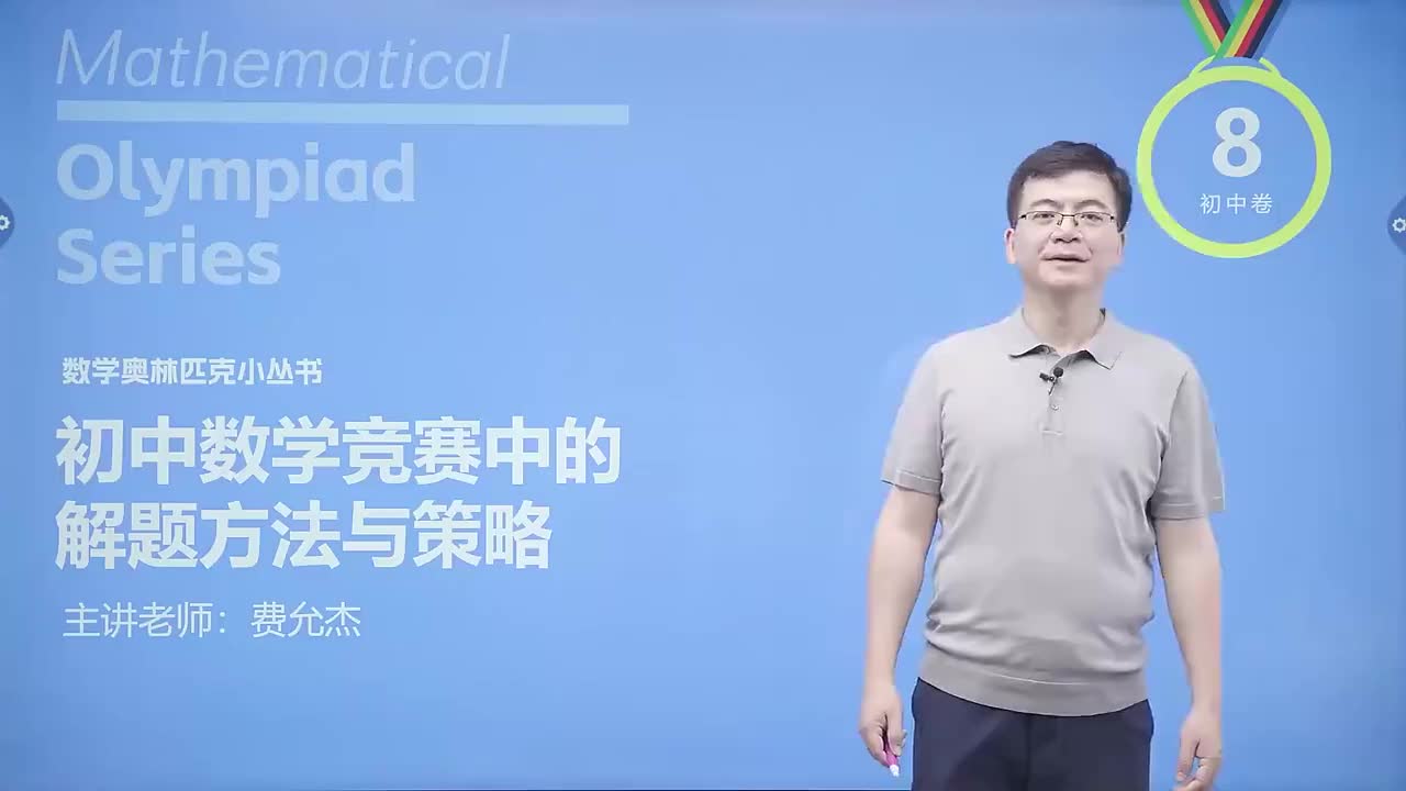 代数篇 3 判别式的应用第1节