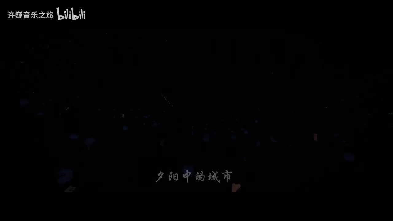 16夕阳中的城市+乐手solo