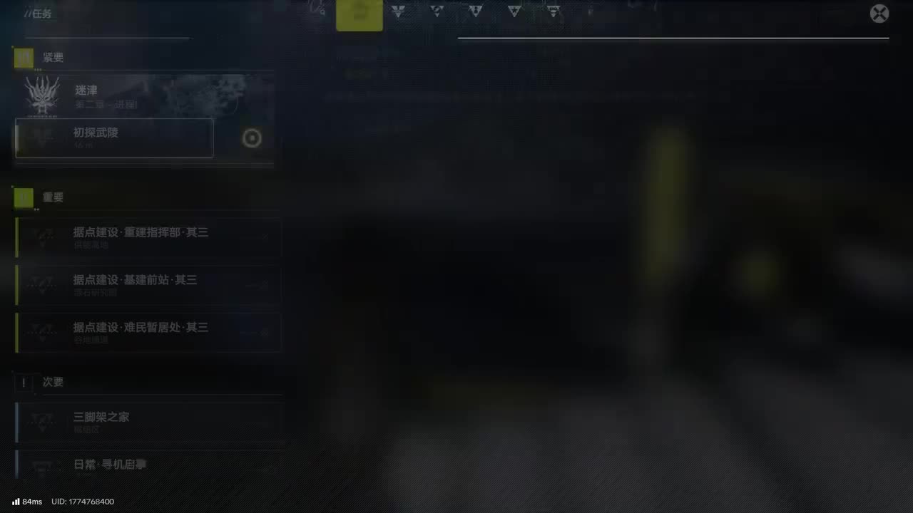 【1.0武陵】1初探武陵·《迷津-进程Ⅰ》