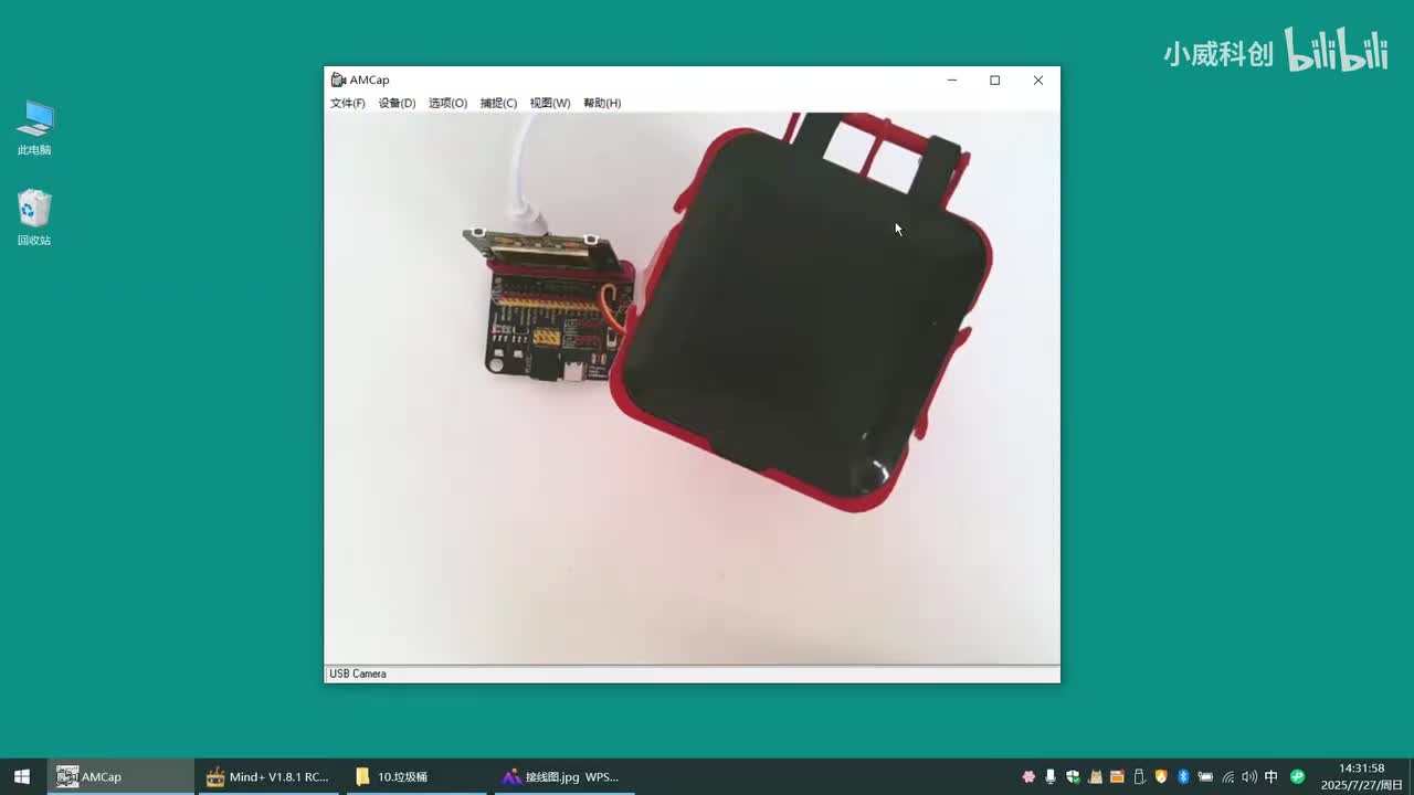 传感器应用篇：27.垃圾桶