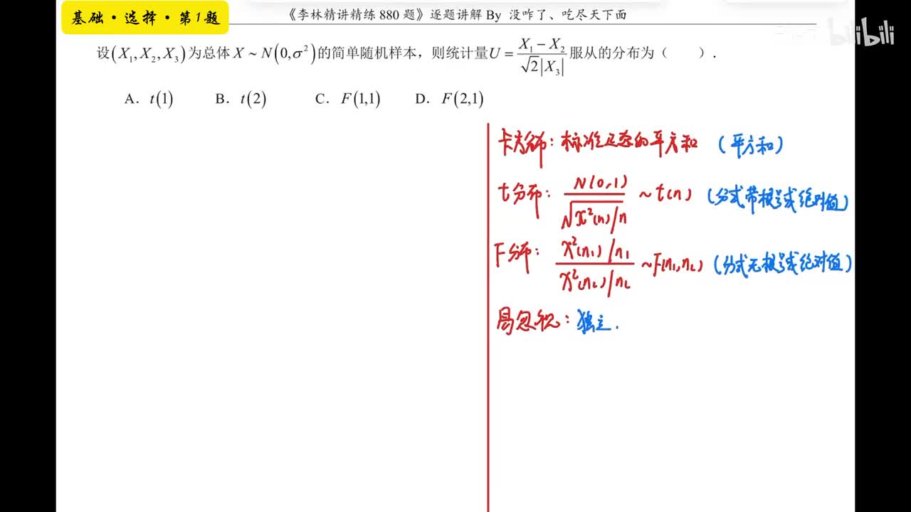 【第二十一章】基础选择1-3