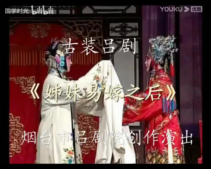 06 姊妹易嫁之后_后传