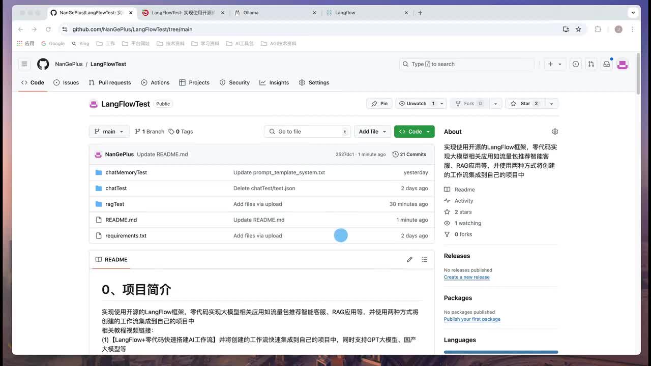 【RAG应用案例3-进阶】零代码快速搭建RAG应用
