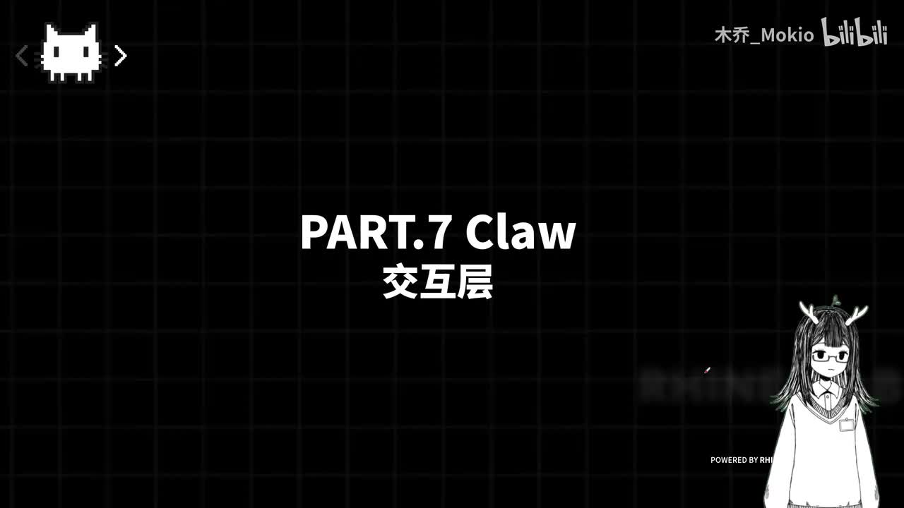 Claw：理论