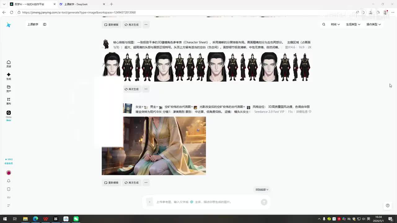 第4集：视频生成
