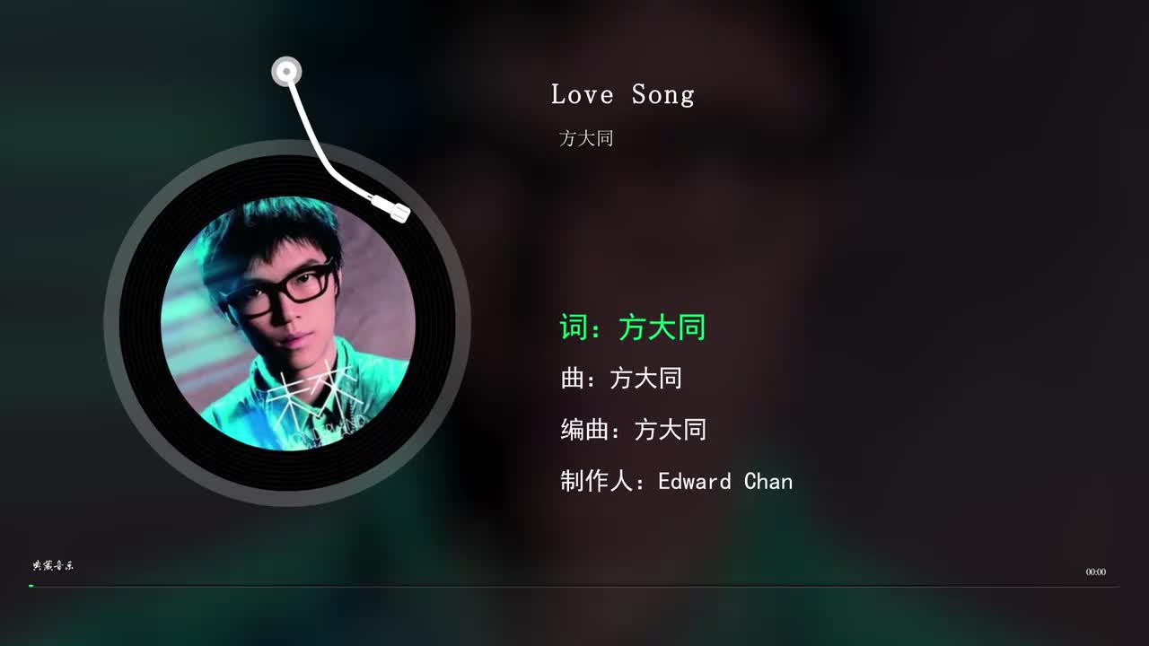 Love Song - 方大同