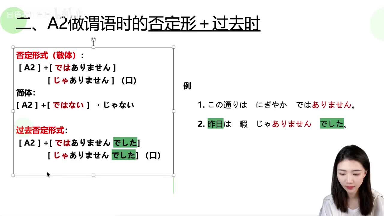 034第十课【语法2】