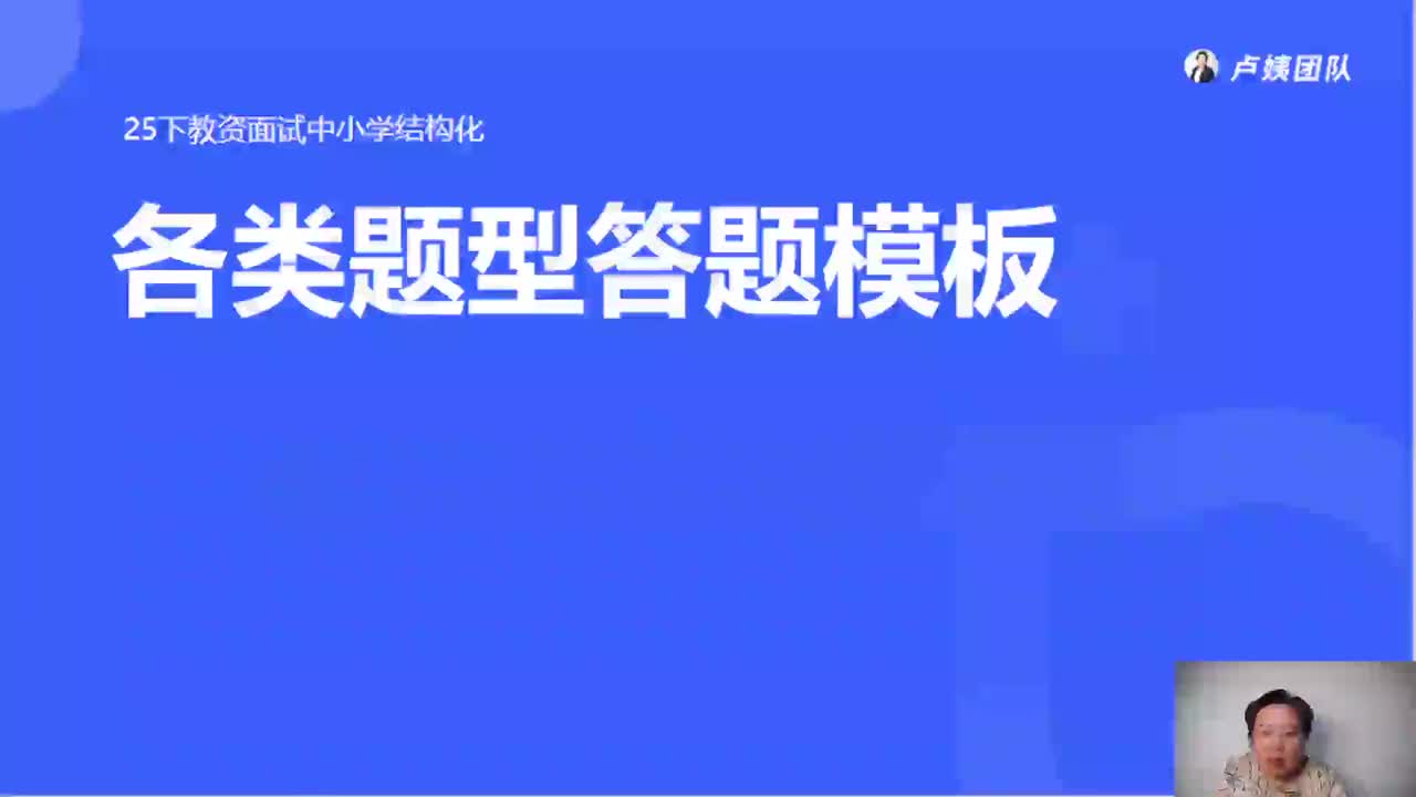 结构化理论1-各类题型答题模板