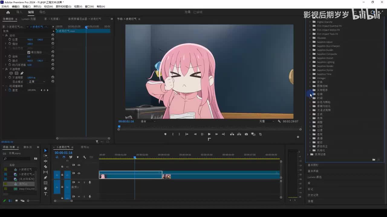 【PR进阶教程】扭曲与时间