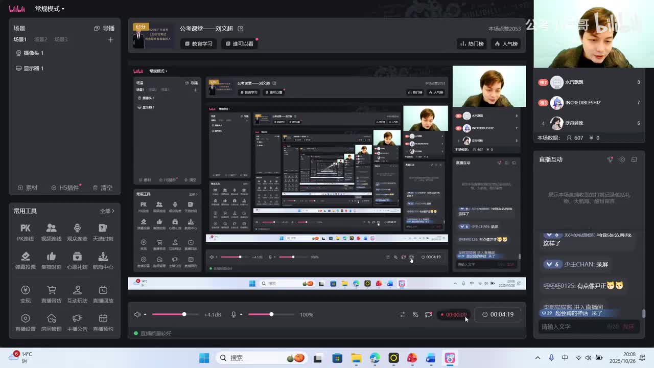 2025年广东省考申论（省市卷）（网友回忆版）